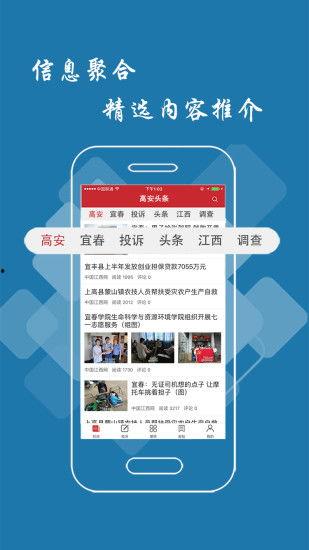 高安头条最新爆料,最新爆料事件深度解析 第1张 高安头条最新爆料,最新爆料事件深度解析 第1张