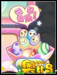 奥比岛最新彩蛋爆料8月29上线,奥比岛8月29日全新彩蛋大揭秘！  第2张