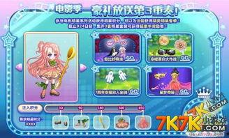 奥比岛最新爆料彩蛋几号开始,神秘活动即将于XX月XX日盛大开启！  第2张