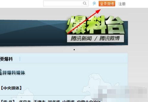 怎么爆料给媒体上新闻的人,如何让个人故事登上媒体头条  第1张