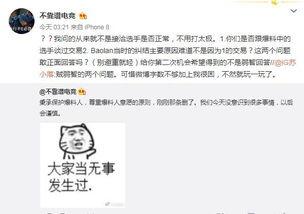 郯城吃瓜最新事件爆料信息,揭秘背后惊人真相 第1张 郯城吃瓜最新事件爆料信息,揭秘背后惊人真相 第1张